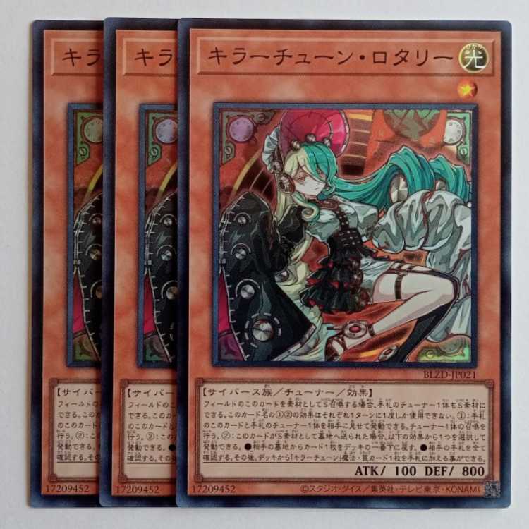 Killer Tune Lottery [Super Rare] (set of 3) BLZD-JP021 Yu-Gi-Oh Trekkers Road 1枚