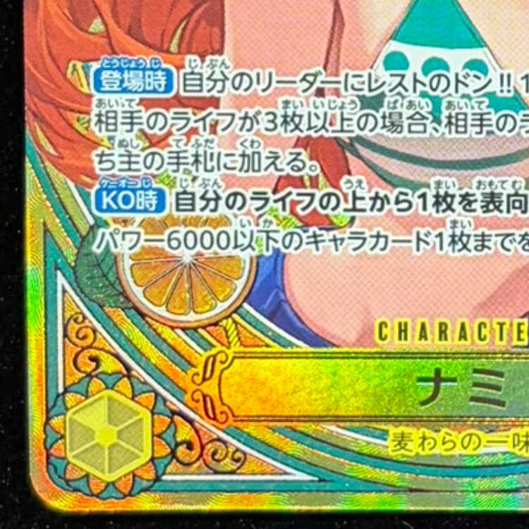 Nami (Parallel) SP EB03-053 One copy 1枚