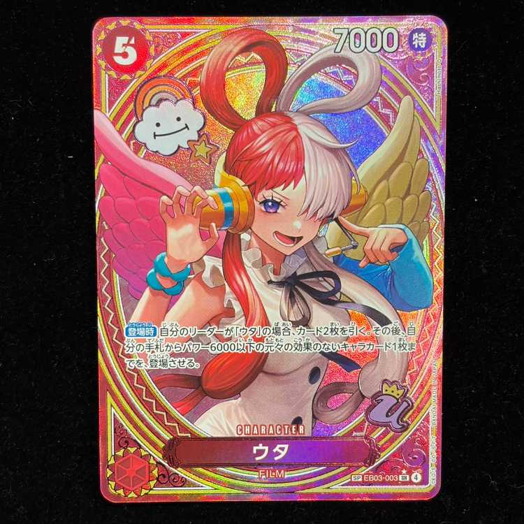 ウタ(パラレル/SP/タロット柄)【SP】{EB03-003}  1枚
