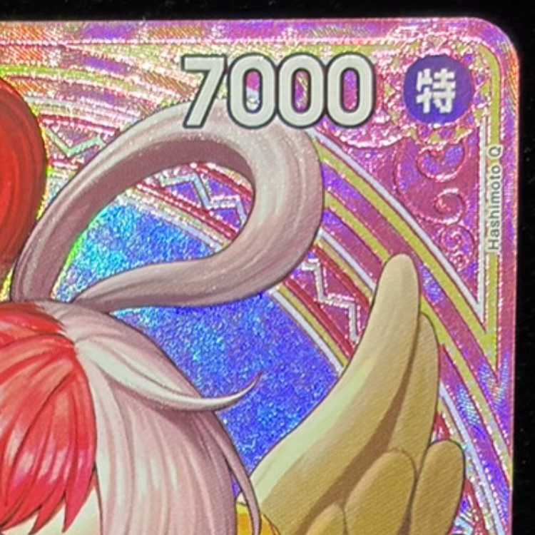 ウタ(パラレル/SP/タロット柄)【SP】{EB03-003}  1枚