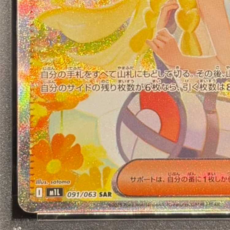 【PSA10】リーリエの決心 SAR 091/063 1枚
