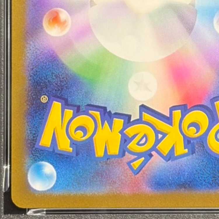 【PSA10】リーリエの決心 SAR 091/063 1枚