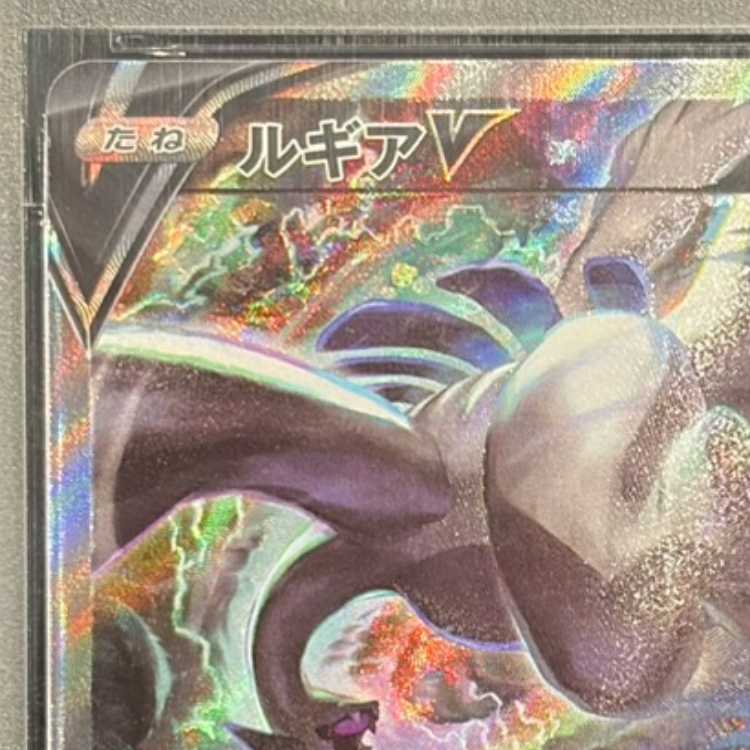 PSA10] LugiaV SR 110/098 1枚