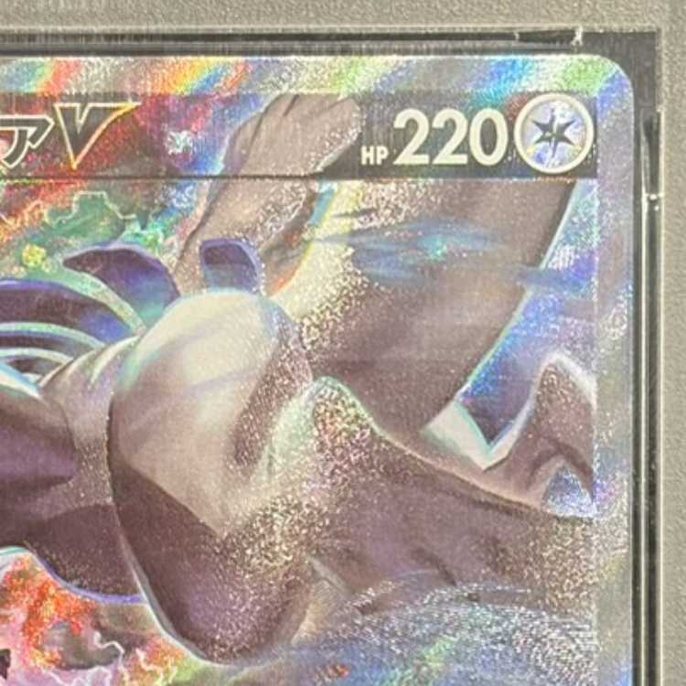 PSA10] LugiaV SR 110/098 1枚