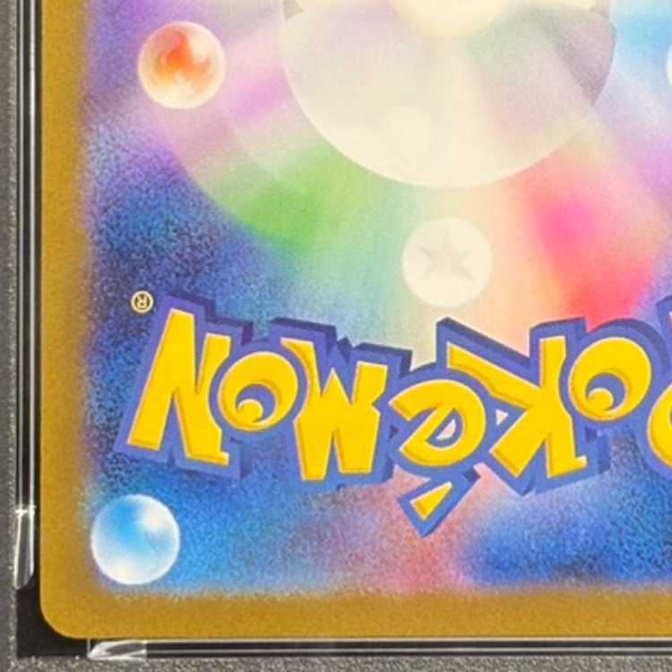 PSA10] LugiaV SR 110/098 1枚