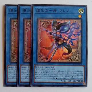 Clown Troupe Flair [Super Rare] (set of 3) BLZD-JP029 Yu-Gi-Oh Trekkers Road 1枚