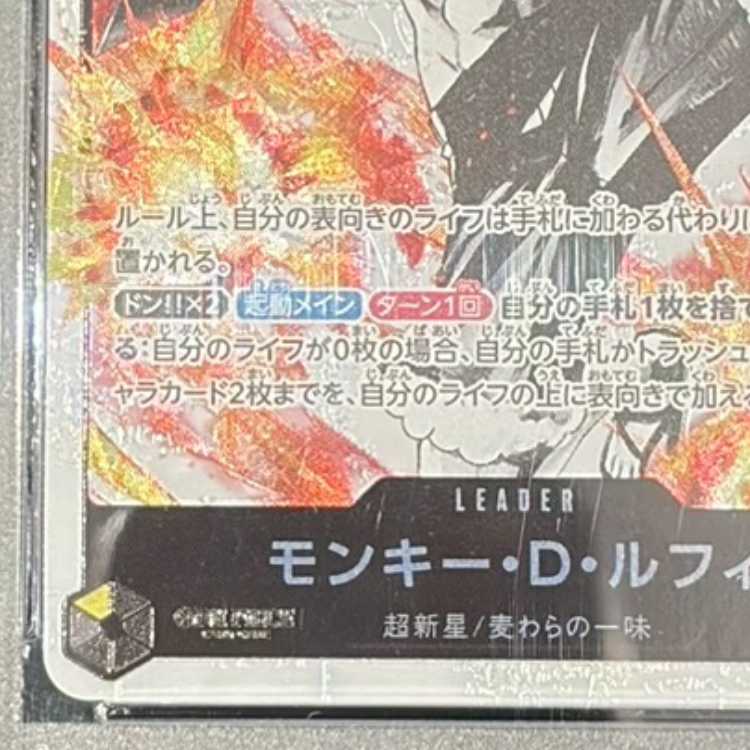 PSA10] Monkey D. Luffy L ST13-003 1枚