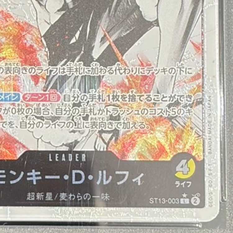 PSA10] Monkey D. Luffy L ST13-003 1枚