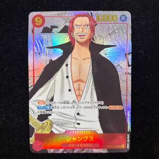 Shanks (Parallel)(Super Parallel)(Comic Parallel, Comipara, Cartoon Background) P-SEC OP01-120 1枚