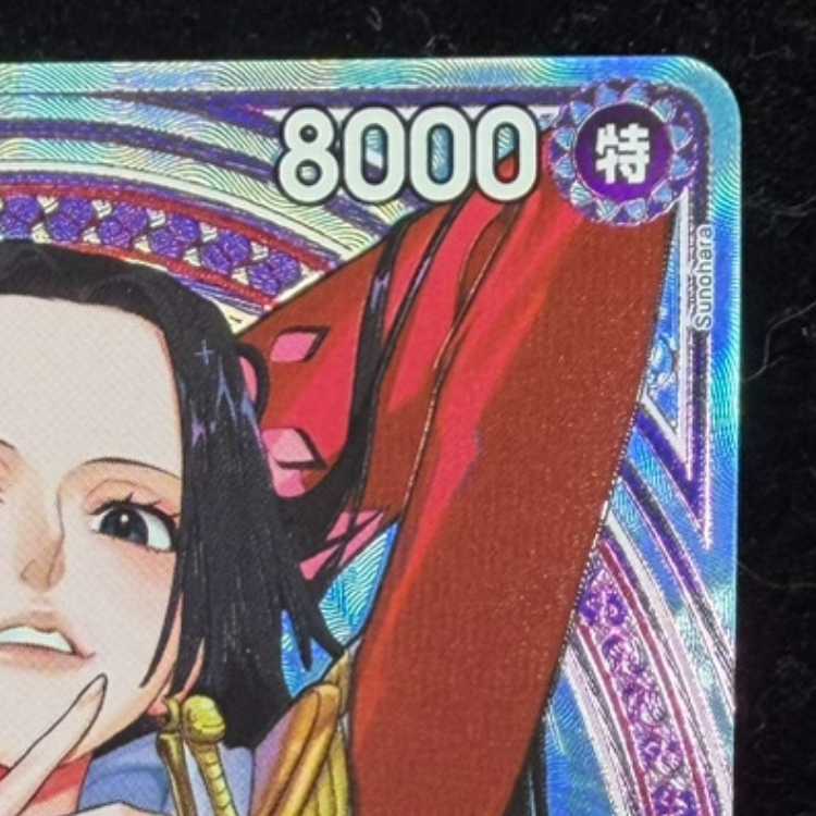 ボア・ハンコック(パラレル) SP EB03-026 1枚