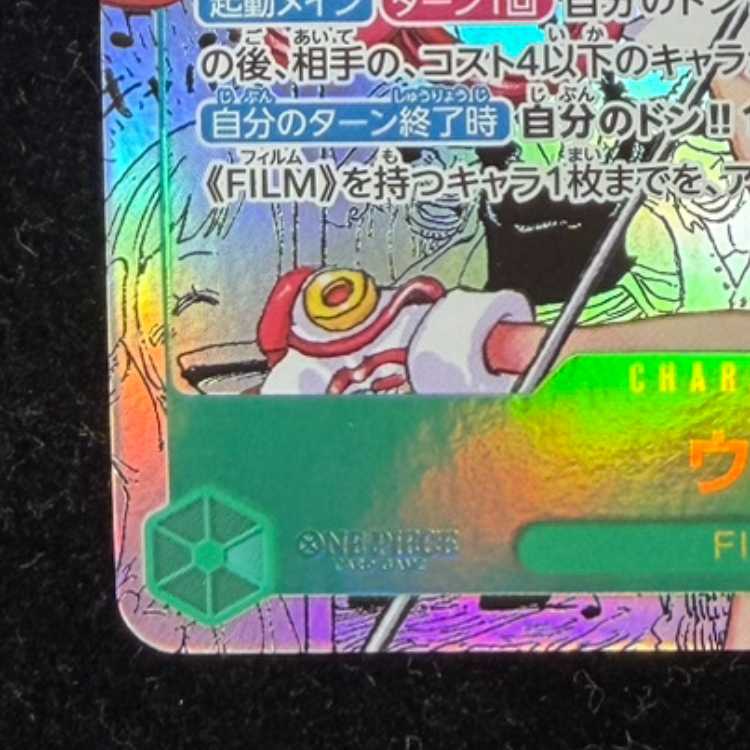 ウタ(パラレル)(スーパーパラレル)(コミックパラレル・コミパラ・漫画背景) P-SEC EB03-061 1枚