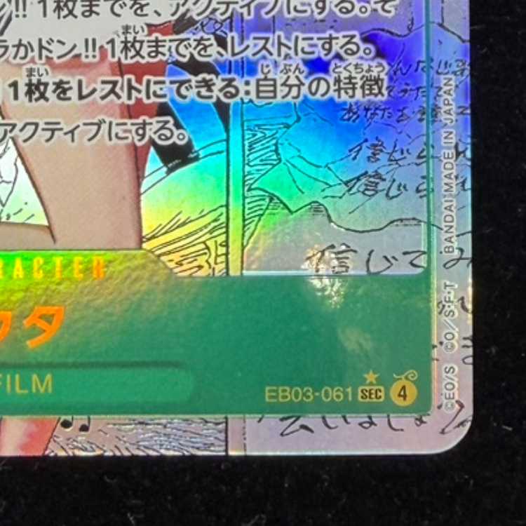 ウタ(パラレル)(スーパーパラレル)(コミックパラレル・コミパラ・漫画背景) P-SEC EB03-061 1枚