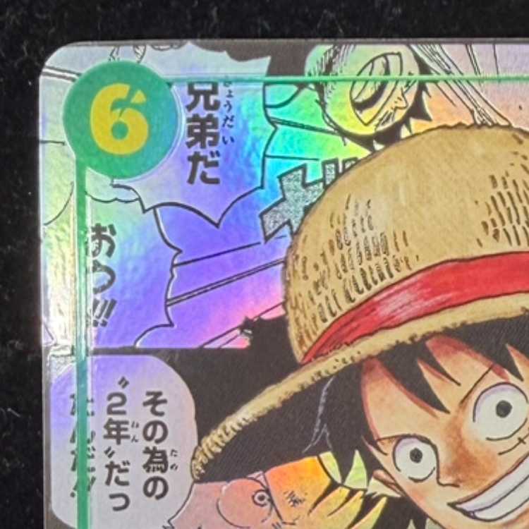 Monkey D. Luffy (Parallel) (Super Parallel) (Comic Parallel, Comipara, Cartoon Background) P-SEC OP13-118 1枚