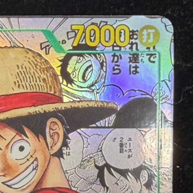 Monkey D. Luffy (Parallel) (Super Parallel) (Comic Parallel, Comipara, Cartoon Background) P-SEC OP13-118 1枚