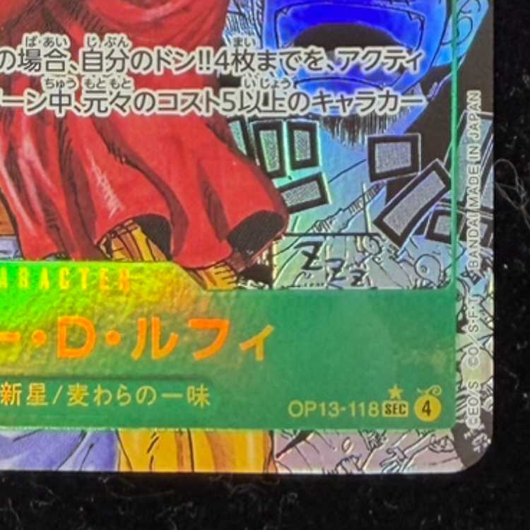 Monkey D. Luffy (Parallel) (Super Parallel) (Comic Parallel, Comipara, Cartoon Background) P-SEC OP13-118 1枚