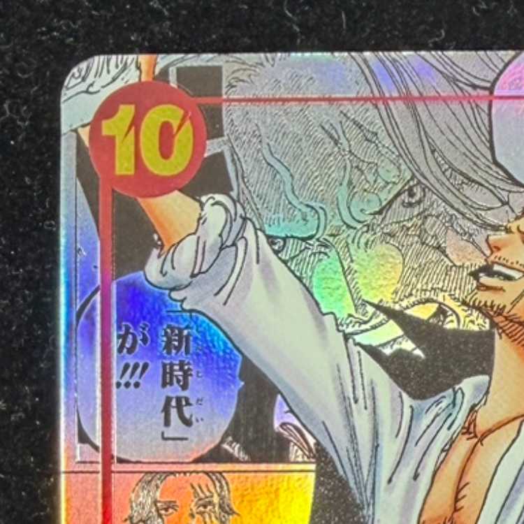 シャンクス(パラレル)(スーパーパラレル)(コミックパラレル・コミパラ・漫画背景) P-SR OP09-004 1枚