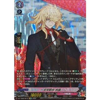 一文字則宗祝装【SP】{DZ-TB02/SP15}《刀剣乱舞》 1枚
