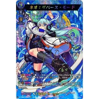 〔状態B〕ネオ：リバース・モード【SSR】{D-TB06/SSR01}《モンスターストライク》 1枚