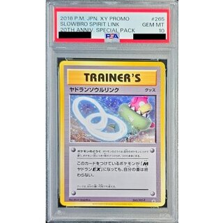 Soul Link [P] {265/XY-P} 1枚