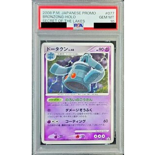 PSA10 certified] Bronzong [P] {077/DP-P} 1枚