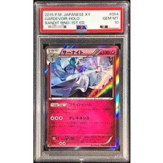 Condition: Difficulty/PSA10 certified] Gardevoir [R] {054/081} 1枚