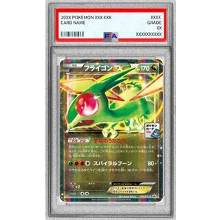 〔※状態難/PSA10鑑定済〕フライゴンEX【P】{114/XY-P} 1