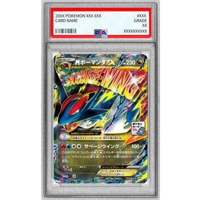 *Condition: Difficult/PSA10 certified] MSalamenceEX [P] {257/XY-P} 1枚