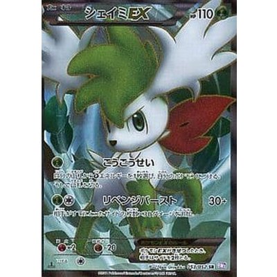 〔状態B〕シェイミEX【SR】{053/052} 1枚