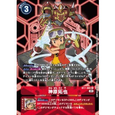 [State B] (01) (Background Digimon) Takuya Kanbara [R] {BT7-085} 1枚