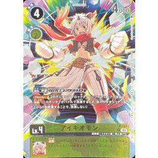 (05)(illus:SouichiroGunjima)アイギオモン【P】{P-194}《黄》 1枚