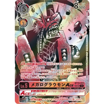 (04)(Parallel/illus:KenjiWatanabe)Megalograumon ACE [SP] {BT19-011}[Red 1枚