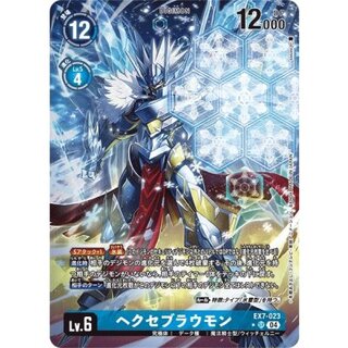 (04)(パラレル/illus:Sasasi)ヘクセブラウモン【SR-P】{EX7-023}《青》 1枚