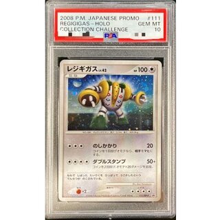 PSA10 certified] RegigasLV.42 [P] {111/DP-P} 1枚