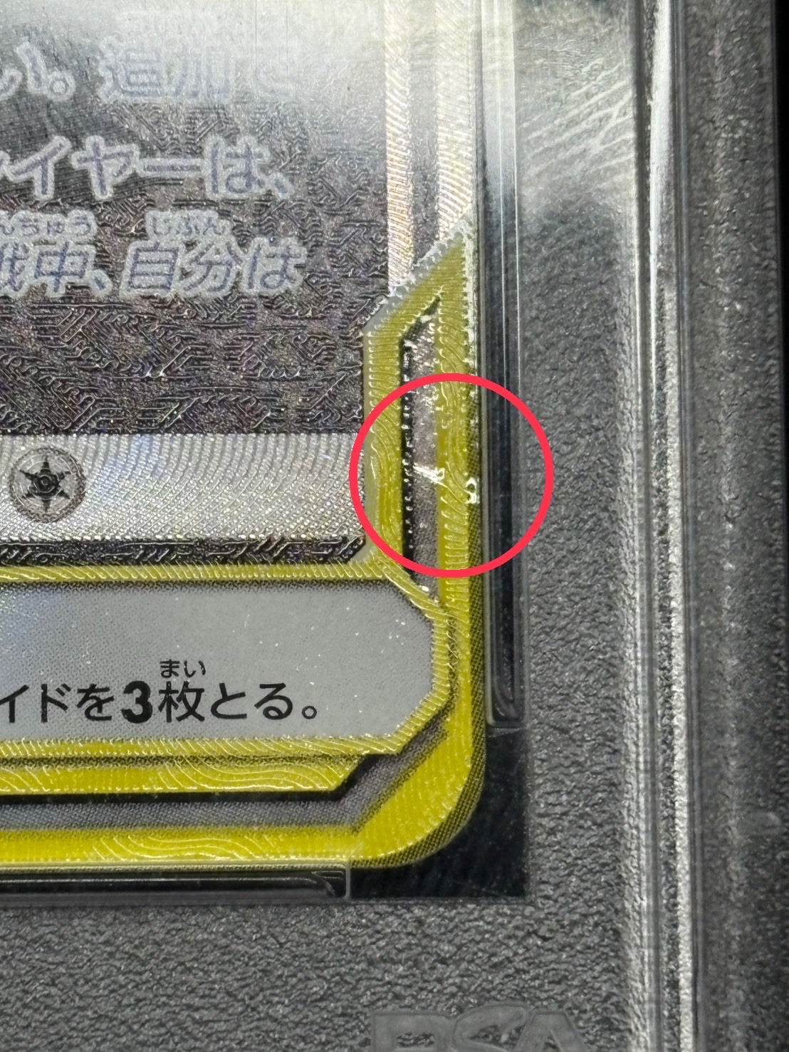 〔※状態難/PSA10鑑定済〕ゲンガー＆ミミッキュGX(SA)【SR】{103/095} 1枚