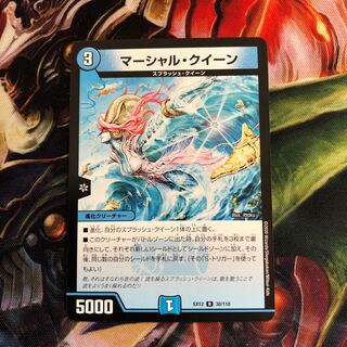 マーシャル・クイーン R 1枚