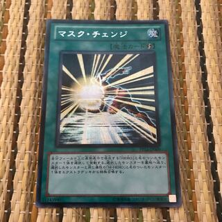 マドレース マスク・チェンジ SE