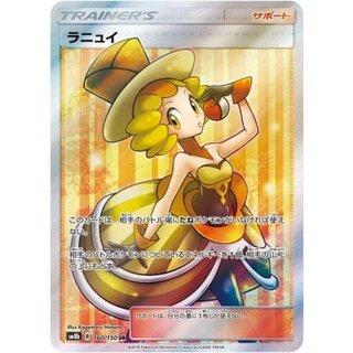 ラニュイ【SR】{160/150} 1枚
