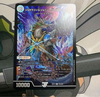 ジョギラゴン&ジョニー -Jの旅路-