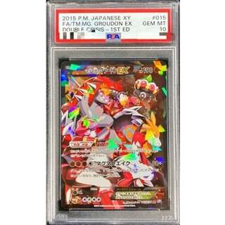 〔PSA10鑑定済〕マグマ団のグラードンEX【RR】{015/034} 1