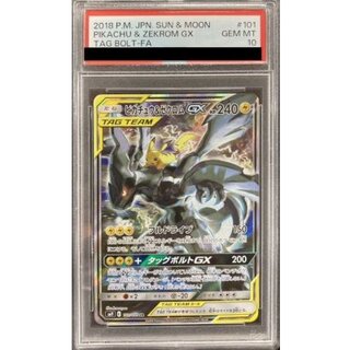 Pikachu & ZekromGX(SA) [SR] {101/095} 1枚