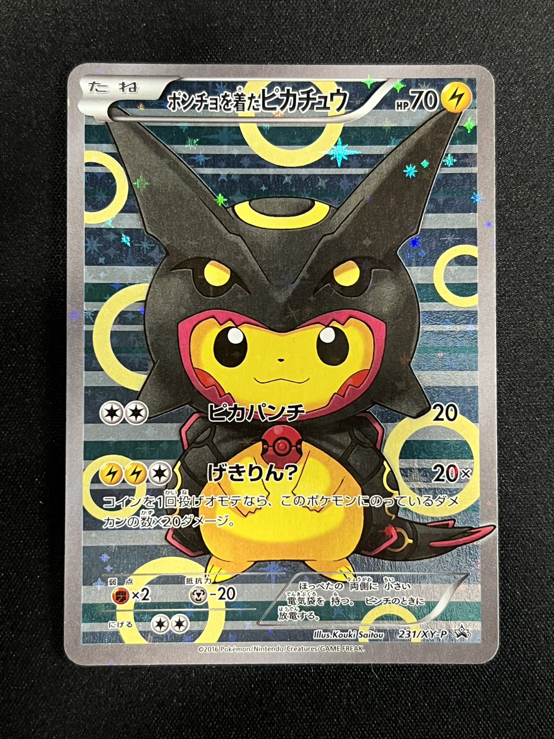 Pikachu in poncho [P] {231/XY-P} 1枚