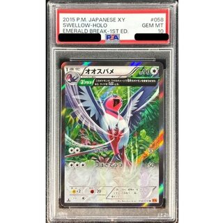 PSA10 certified] Swellow [R] {058/078} 1枚