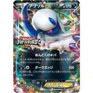 [State A-] AbsolEX [P]{XY-P} 1枚