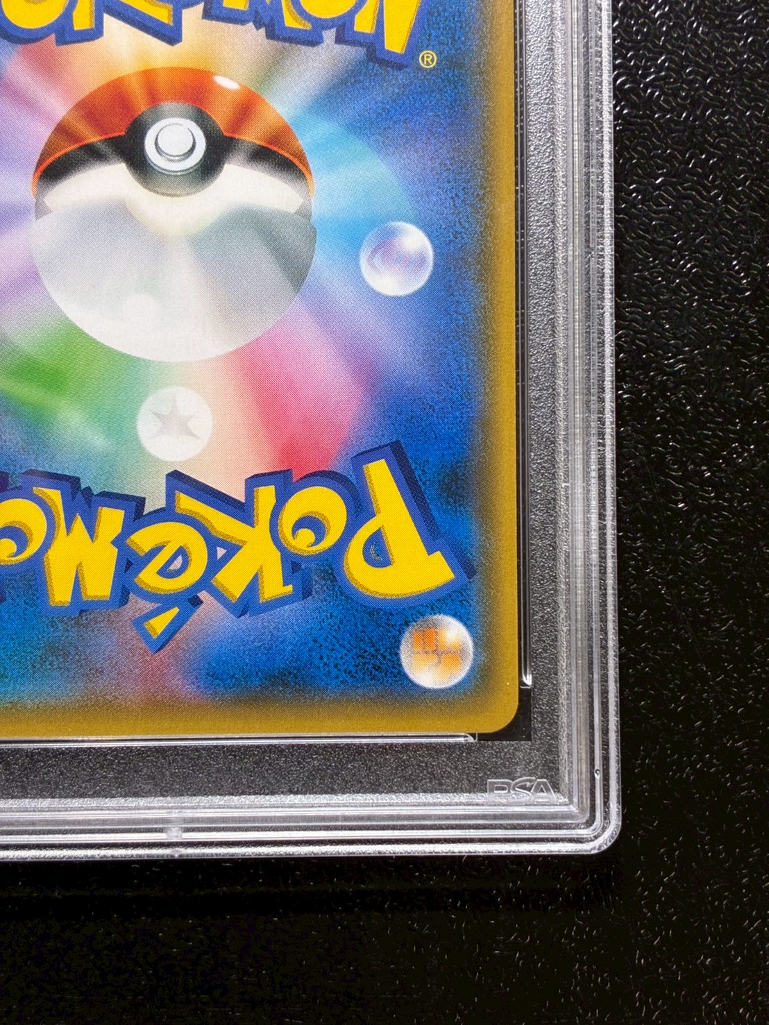 〔PSA10鑑定済〕ルザミーネ【SR】{120/114} 1枚