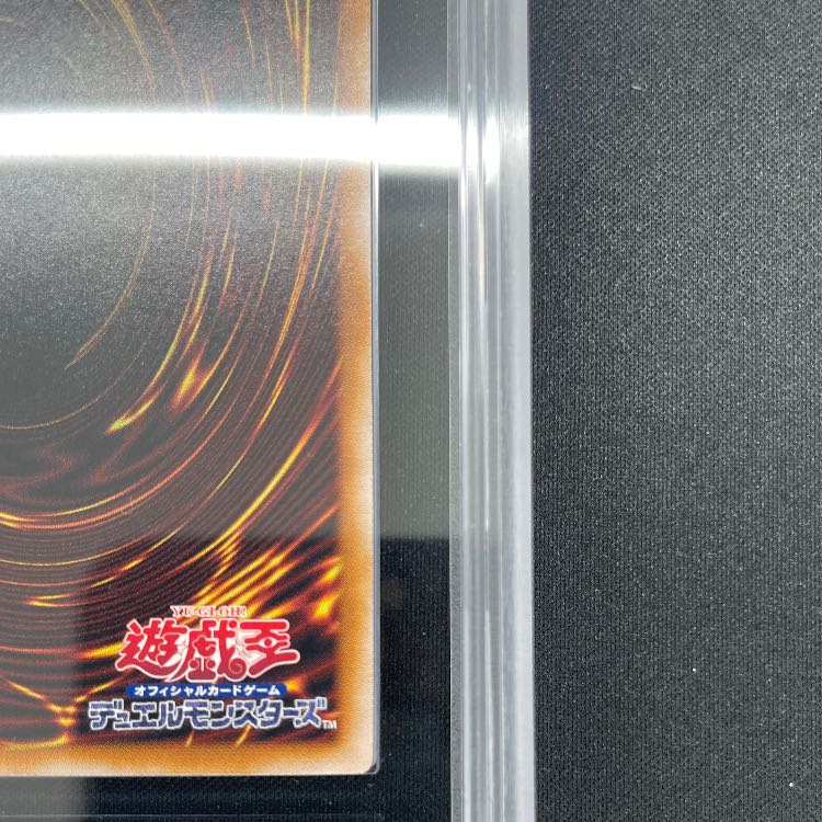 ARS10+] Blue-Eyes White Dragon [Secret] {QCCP-JP001} 1枚