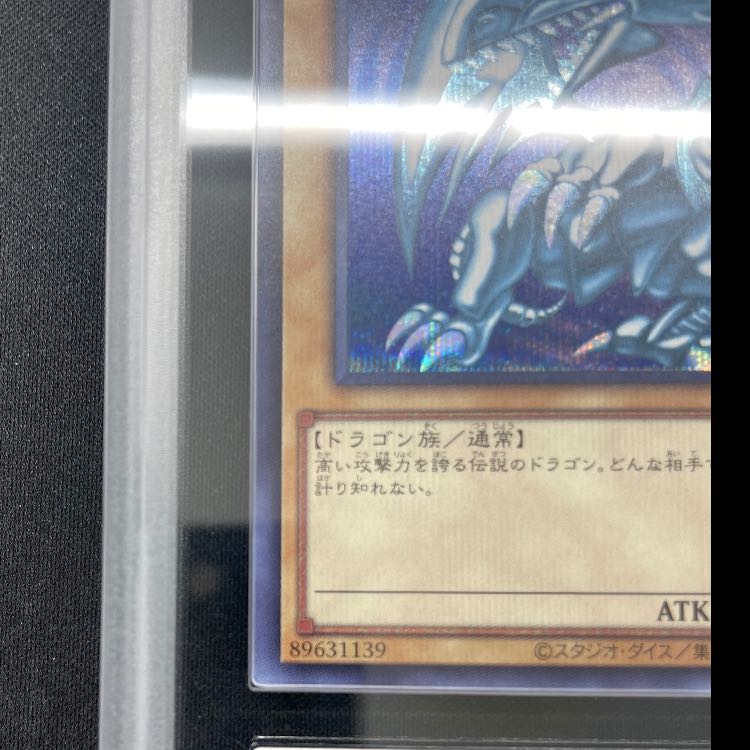 ARS10+] Blue-Eyes White Dragon [Secret] {QCCP-JP001} 1枚