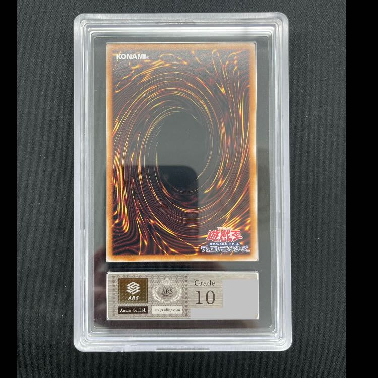 ARS10+] Blue-Eyes White Dragon [Secret] {QCCP-JP001} 1枚