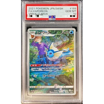 [PSA10] Vaporeon CHR 189/184 1枚