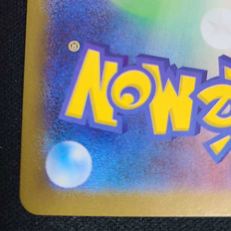 Yukari SR 108/080 1枚