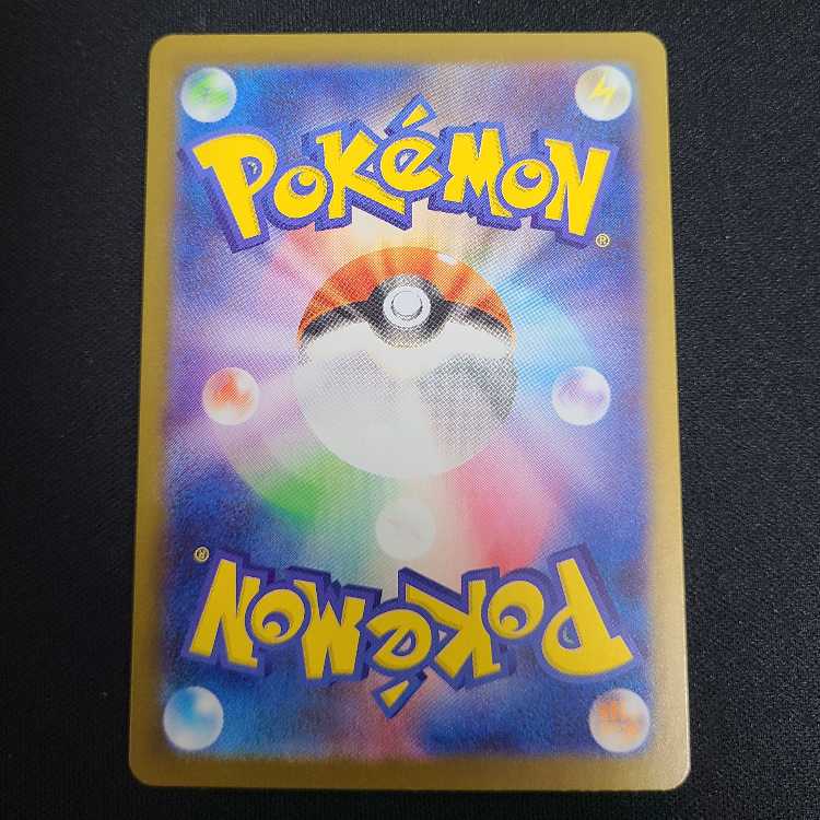 Yukari SR 108/080 1枚